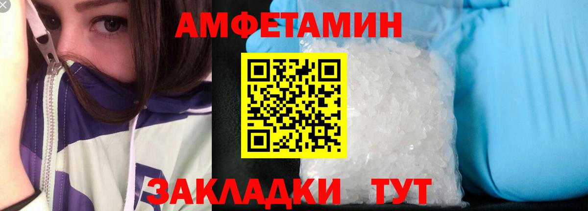 Амфетамин Розовый  Амфетамин  Балтийск  Вход с VPN 