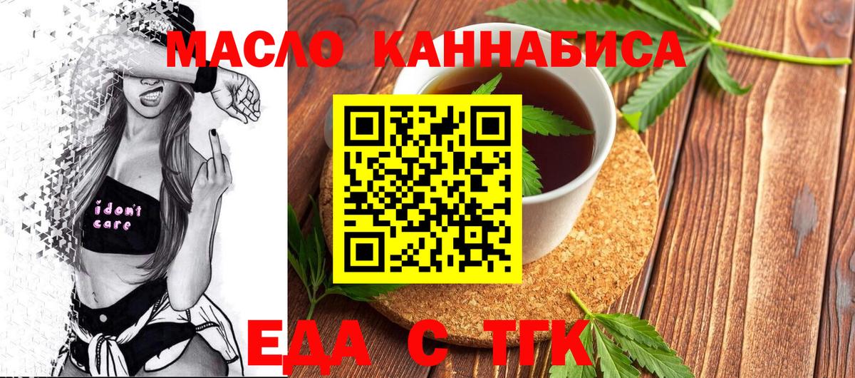 Canna-Cookies конопля  Вход с VPN  Балтийск 