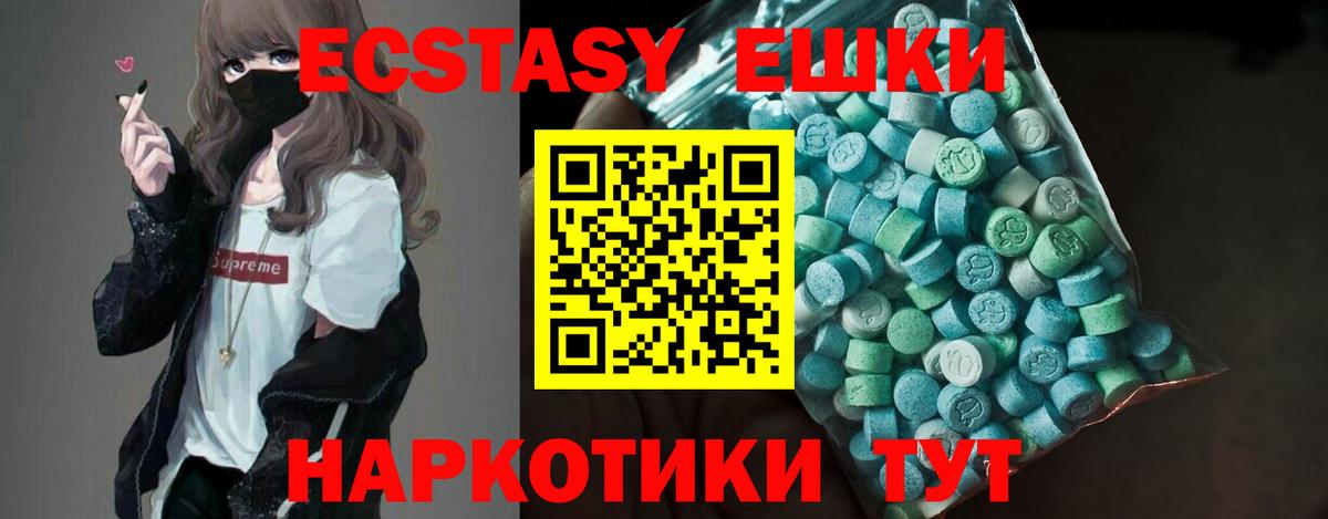 Балтийск  hydra маркетплейс  ЭКСТАЗИ  Вход с VPN  Экстази mix  Экстази MDMA 