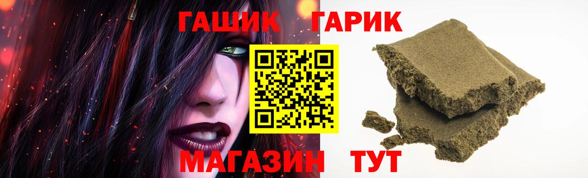 Балтийск  ГАШИШ  Вход с VPN  ГАШИШ hashish  ГАШ AMNESIA HAZE 