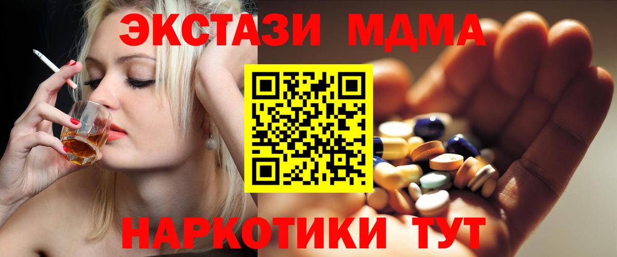 МДМА кристаллы Балтийск