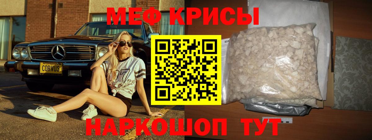 МЯУ-МЯУ кристаллы  закладка  Балтийск  Мефедрон 4 MMC  Вход с VPN  МЯУ-МЯУ 