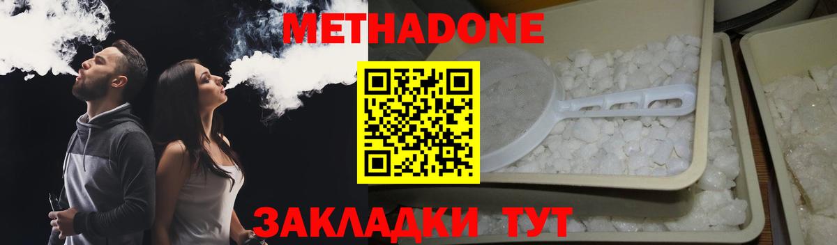 Метадон мёд Балтийск