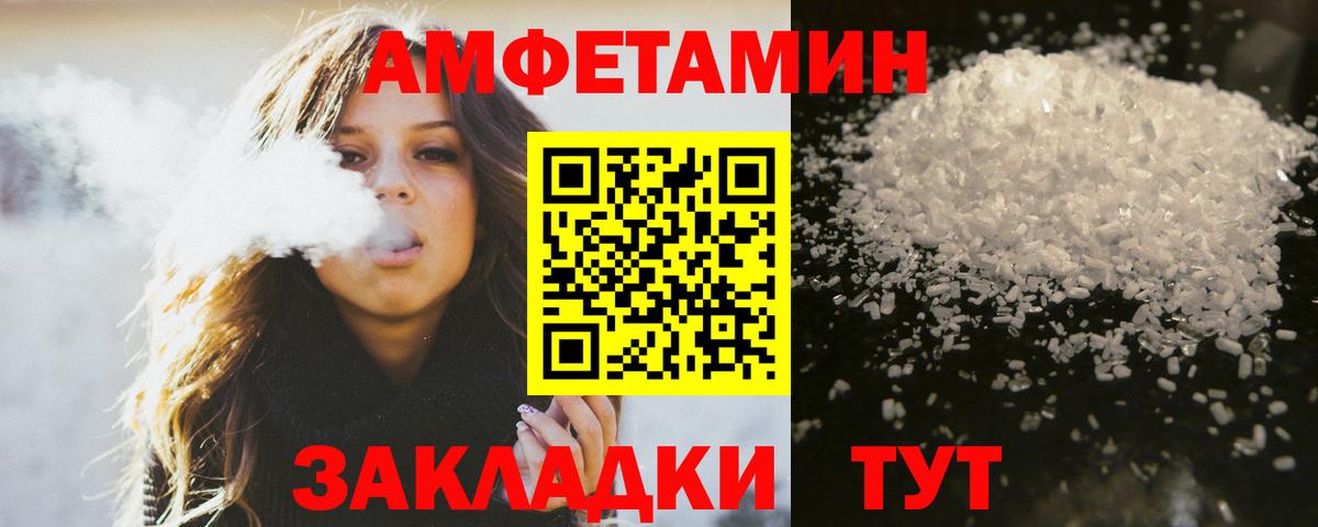 Метамфетамин  Вход с VPN  Балтийск  Первитин витя 