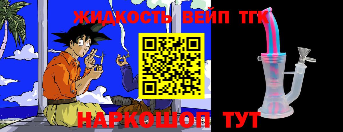 ТГК Wax Балтийск