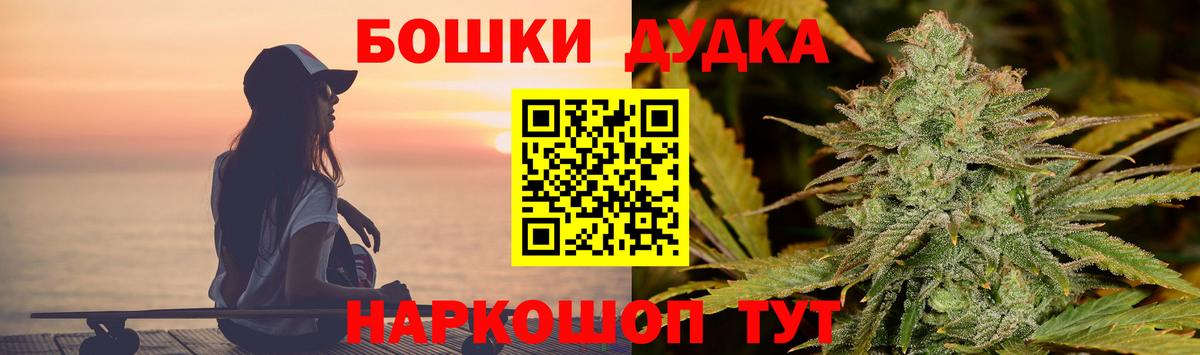 Шишки марихуана марихуана  Каннабис VHQ  Балтийск  Конопля OG Kush  Вход с VPN 
